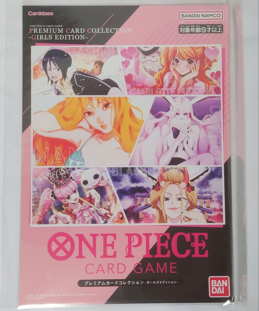 ワンピースカードゲーム　プレミアムカードコレクション　ガールズエディション
