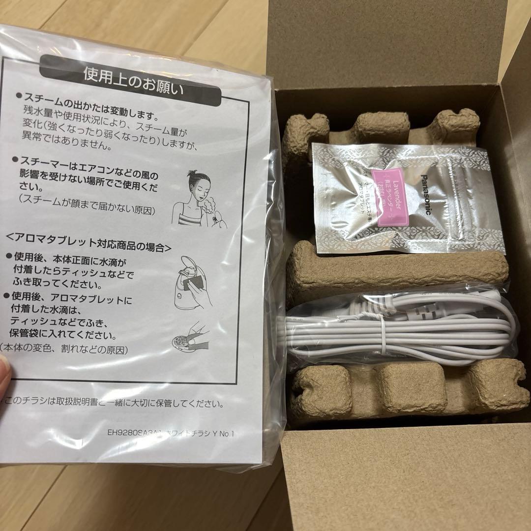 きよきよっち！新品未使用 Panasonic EH-SA3C-N