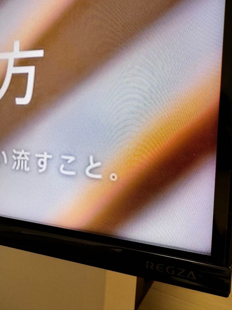 東芝 55V型 デジタル 4Kチューナー内蔵 液晶 REGZA 55C350X