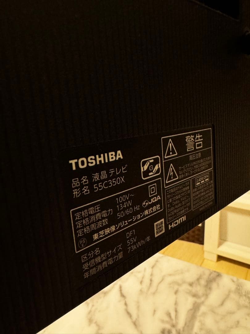 東芝 55V型 デジタル 4Kチューナー内蔵 液晶 REGZA 55C350X