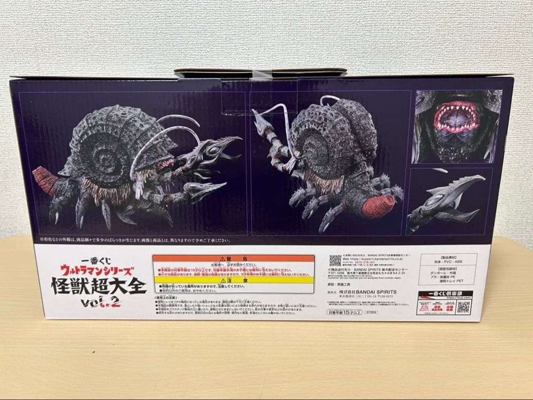 一番くじ　怪獣超大全　ガタノゾーア　ラストワン