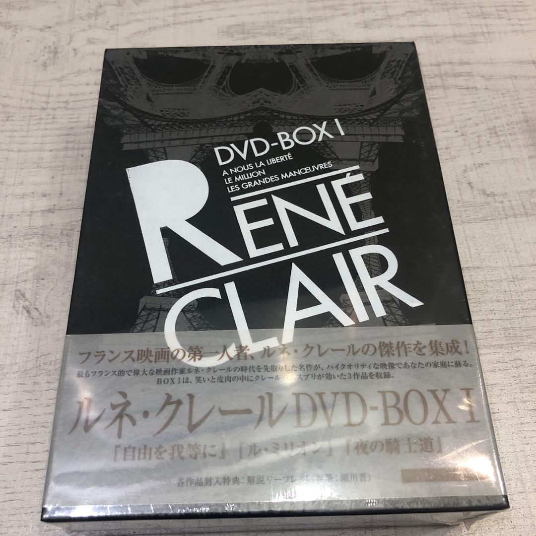 《新品未開封品》ルネ・クレール DVD-BOX Ⅰ.Ⅱ セット売り