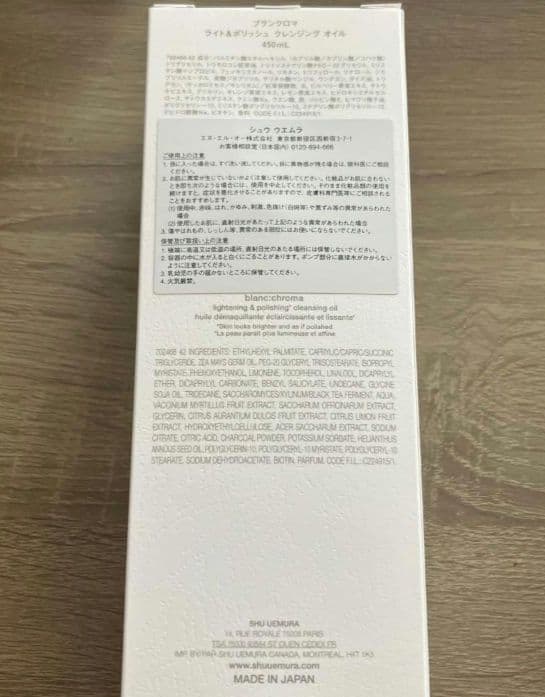 【新品】シュウウエムラ ブランクロマ クレンジングオイル 450ml