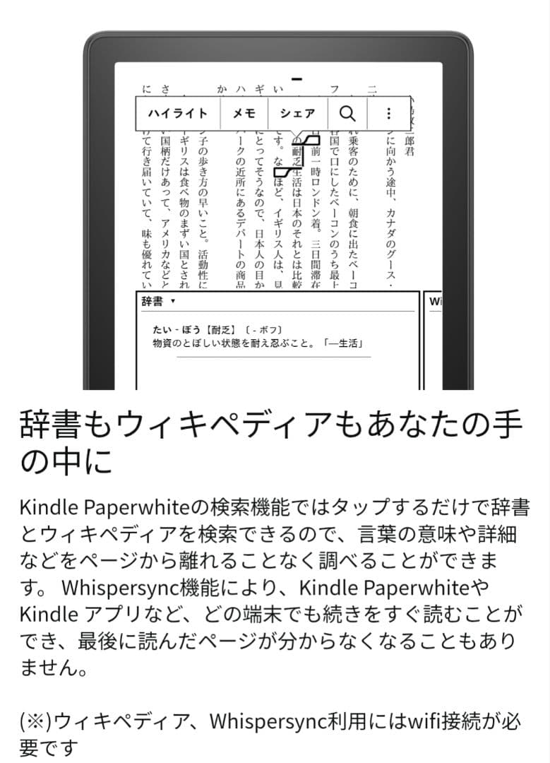 A*5様 Kindle Paperwhite (8GB) 第11世代 広告なし