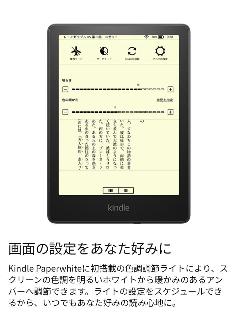 A*5様 Kindle Paperwhite (8GB) 第11世代 広告なし