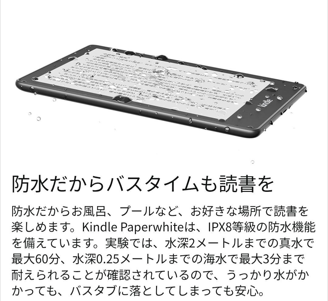 A*5様 Kindle Paperwhite (8GB) 第11世代 広告なし