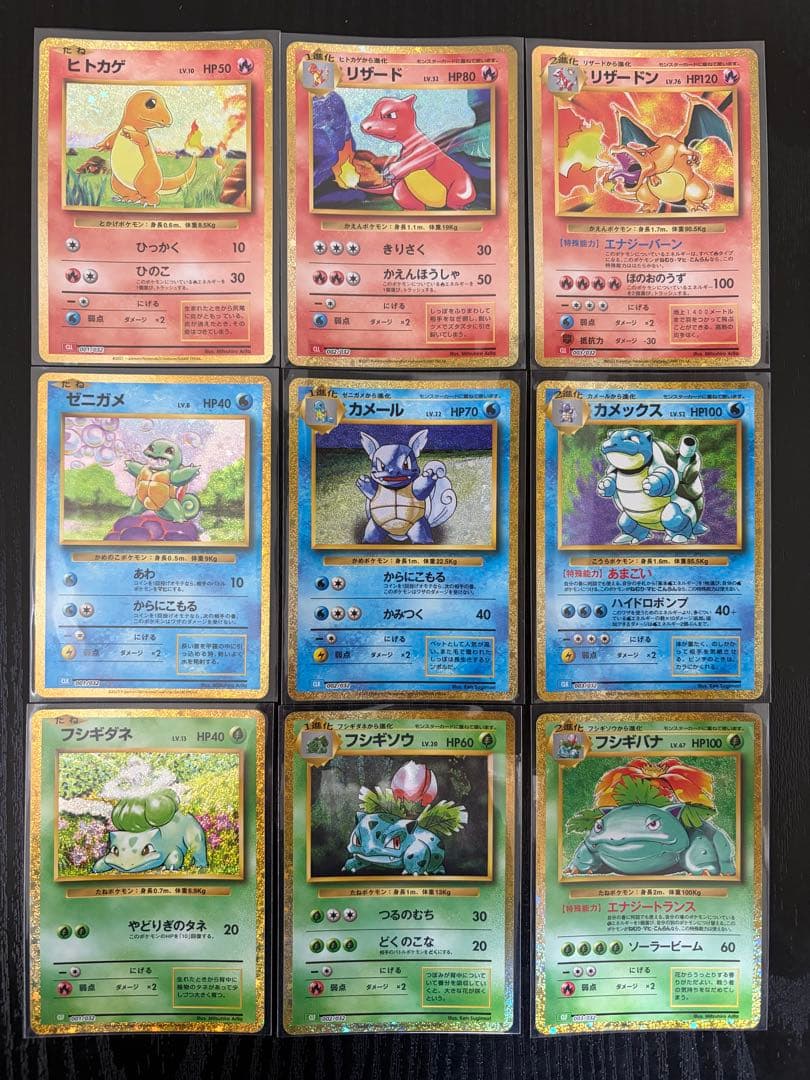 リザードン　フシギバナ　カメックス　進化ライン　classic クラシック