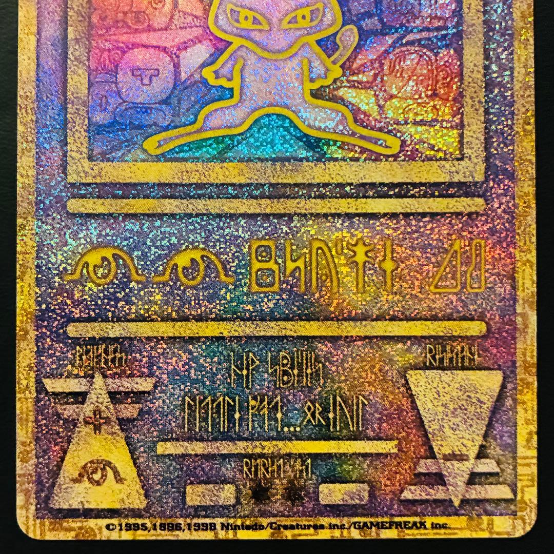 古代ミュウ　nintedoエラー版 ルギア爆誕　パンフレット　プロモ