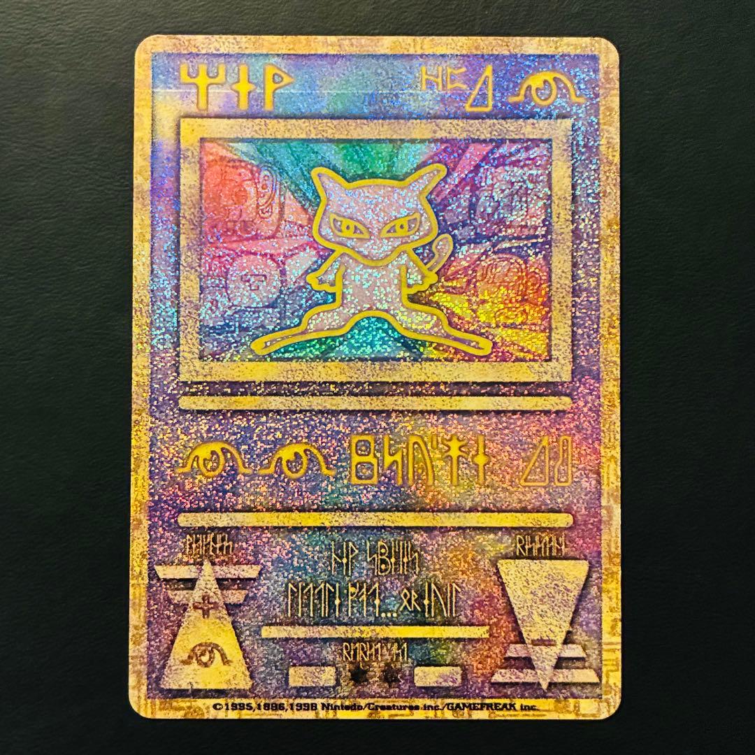 古代ミュウ　nintedoエラー版 ルギア爆誕　パンフレット　プロモ