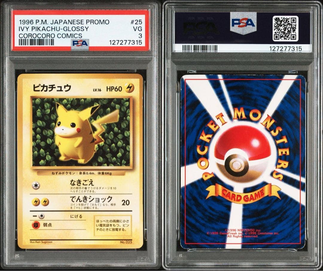 【PSA3】ピカチュウIVY・Glossy コロコロコミック　光沢