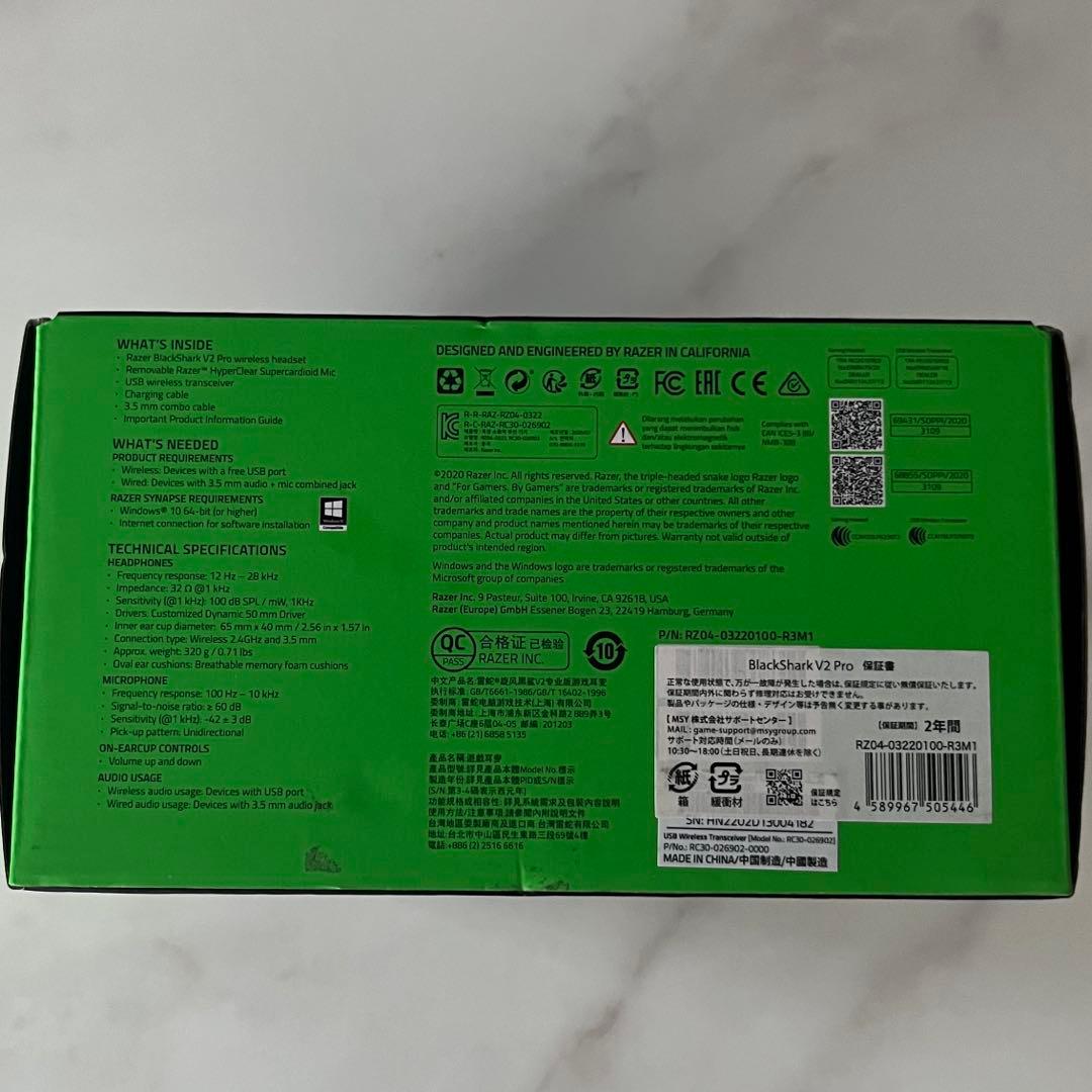 Razer BlackShark V2 Pro ゲーミングヘッドセット