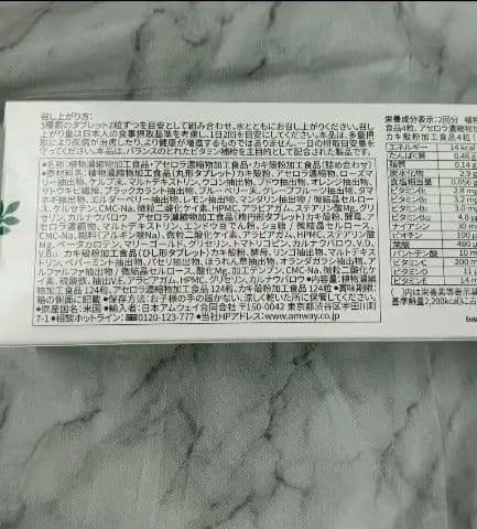 アムウェイトリプルX