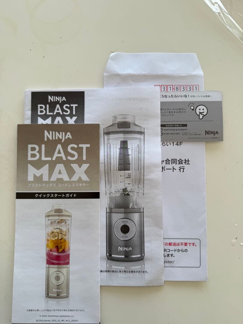 NiNjAコードレスミキサー