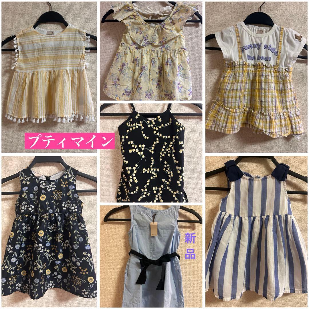 総額10万以上！新品含む美品多数❤︎女の子　子供服　まとめ売り　80 90 100