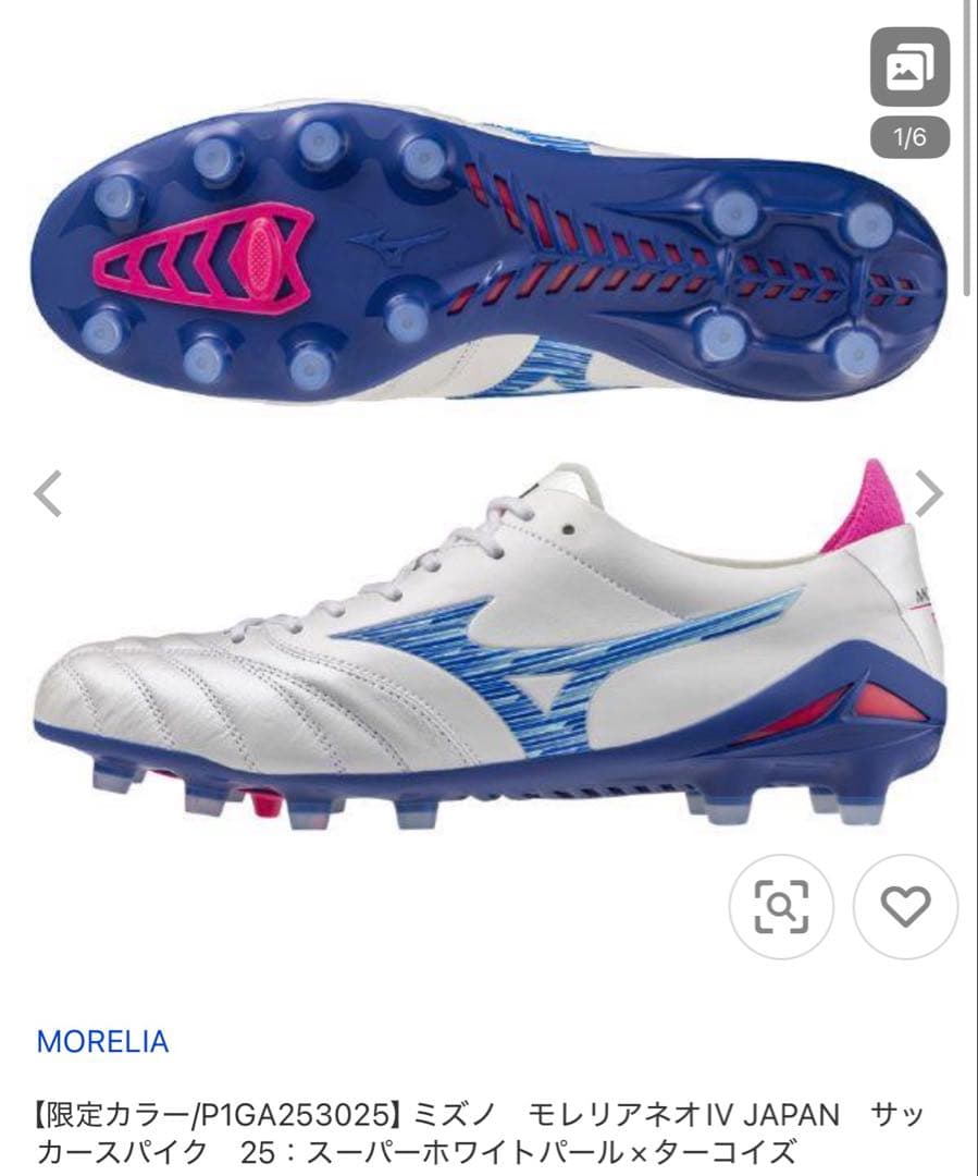 Mizuno モレリアネオ IV サッカーシューズ