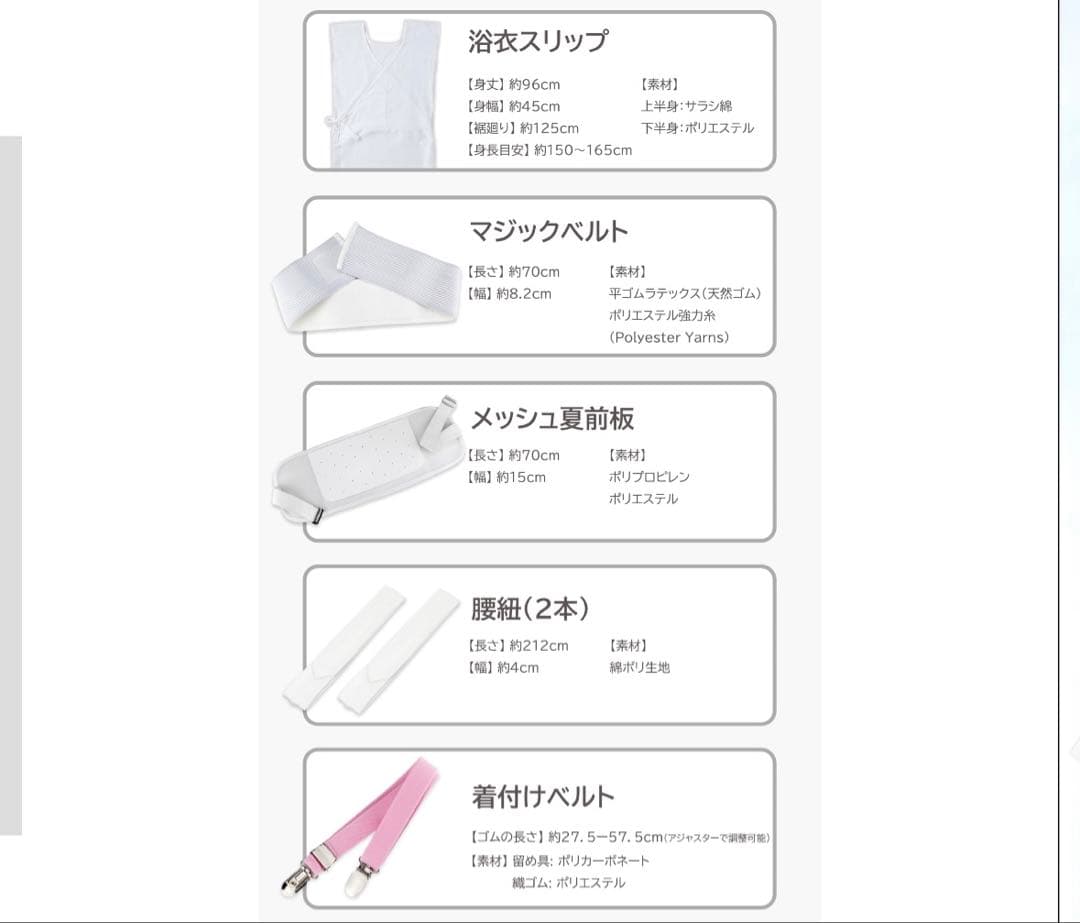 DITA ディータ 浴衣セット 繚乱桜花