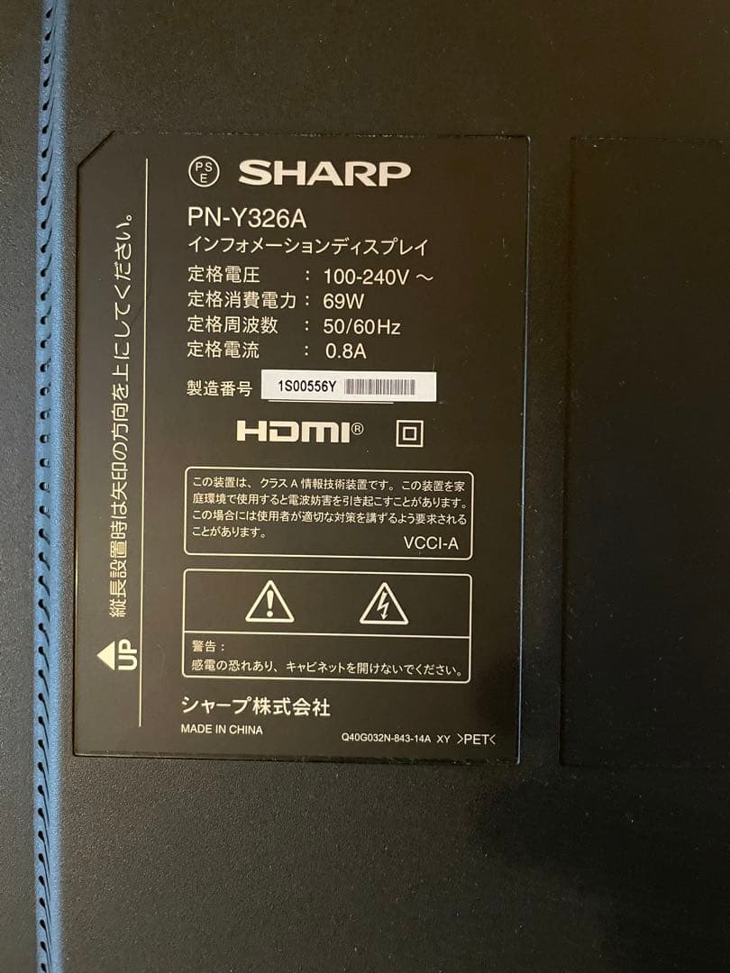 ①SHARP シャープ 32型 デジタルサイネージ PN-Y326A