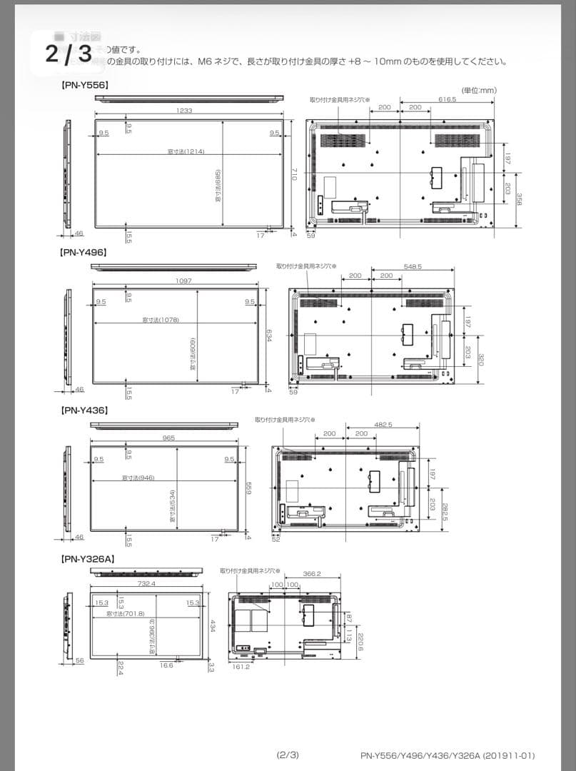 ①SHARP シャープ 32型 デジタルサイネージ PN-Y326A