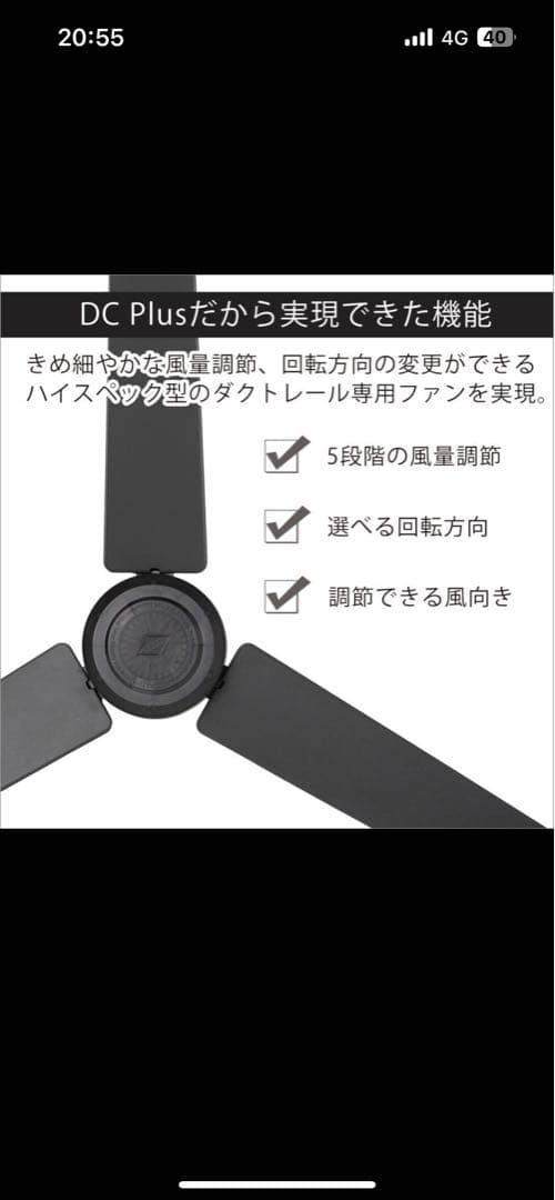 ダクトレールファンDCプラスΦ50 BRID 2日使用　新品同様　箱無し