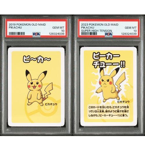 PSA10 ポケモンババ抜き　ピカチュウ