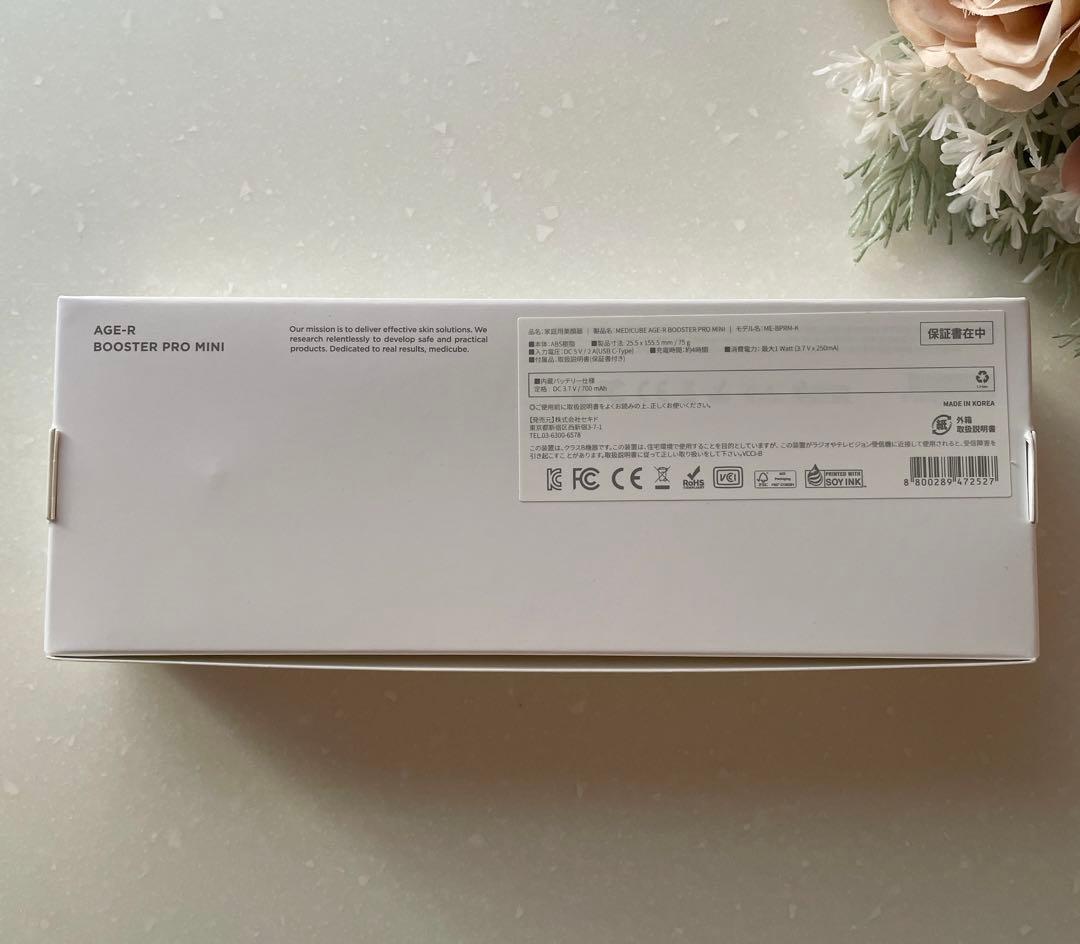 新品未開封♡MEDICUBE(メディキューブ) AGE-R ブースタープロミニ