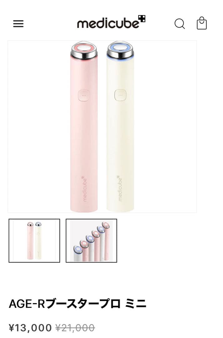 新品未開封♡MEDICUBE(メディキューブ) AGE-R ブースタープロミニ