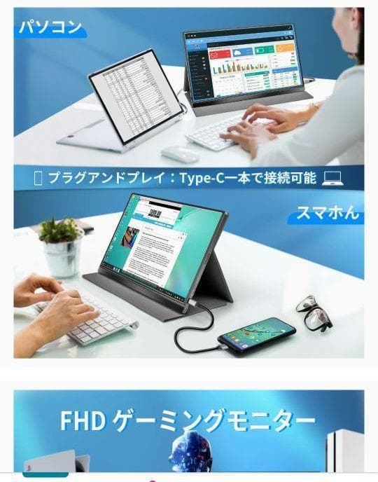 roadom 15.6 ポータブルディスプレイ モニター