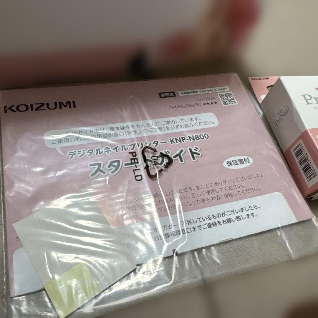 タイムセール！！ コイズミ プリネイル セット