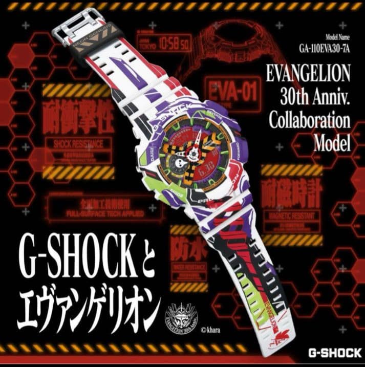 CASIO G-SHOCK エヴァンゲリオン　　GA-110EVA30-7AJR