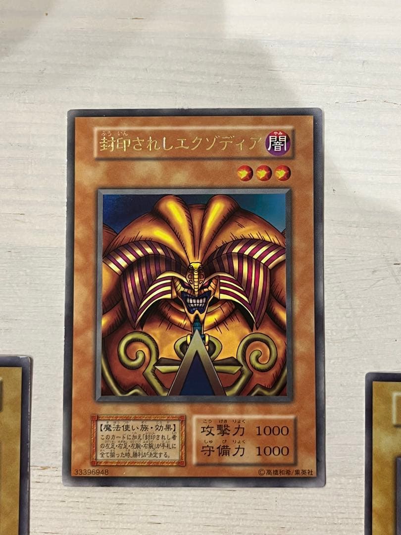 遊戯王OCG エクゾディア　セット