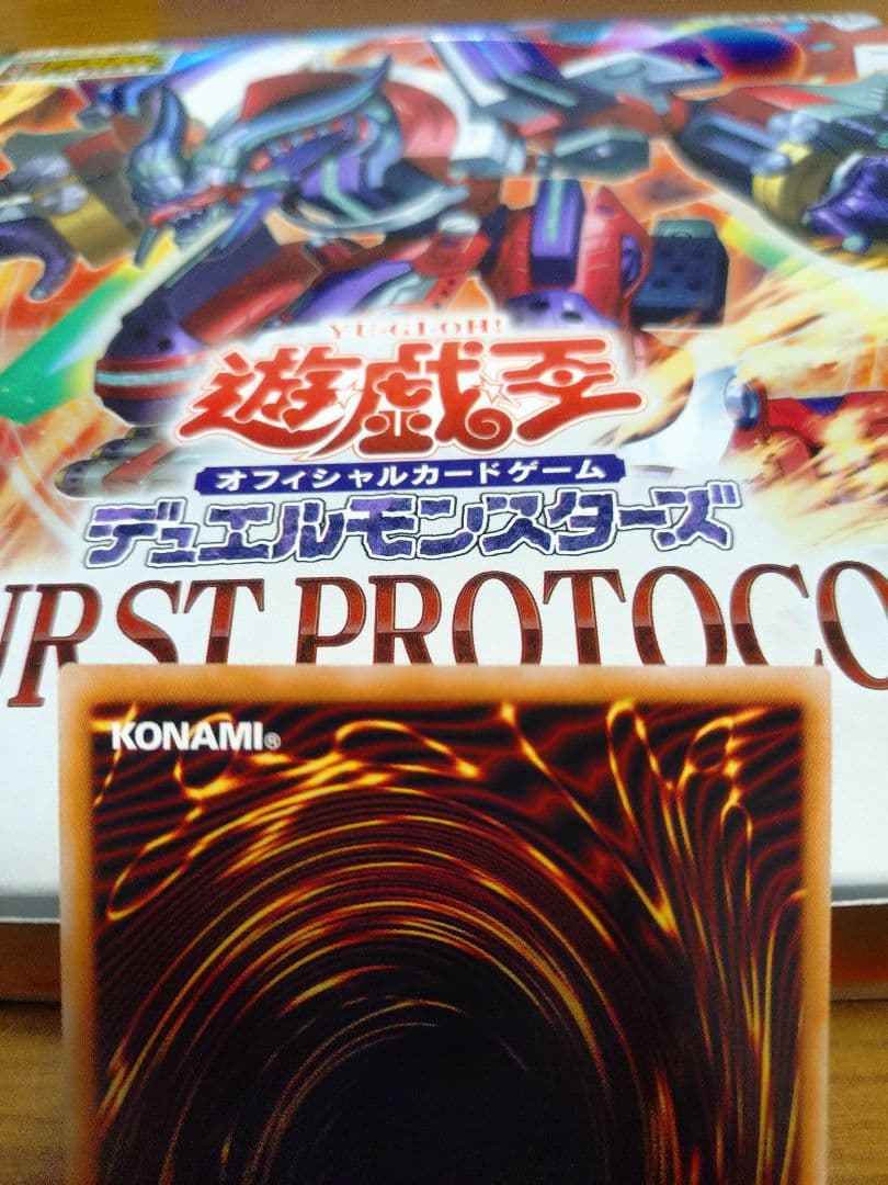 遊戯王　禁じられた聖冠　プリズマティックシークレットレア