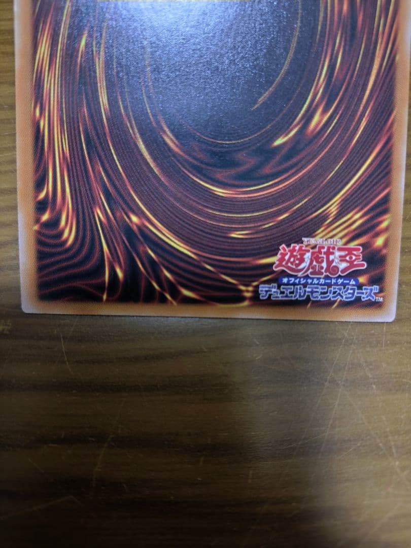 遊戯王　禁じられた聖冠　プリズマティックシークレットレア