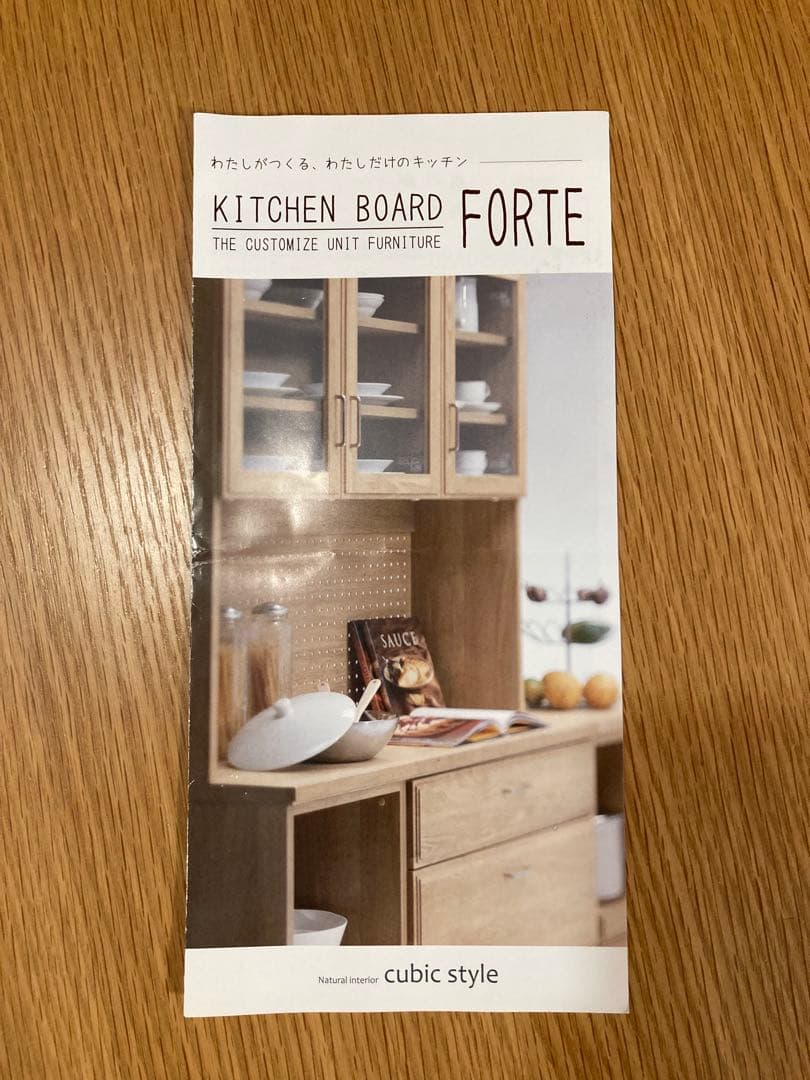 【cubic style】急募です! 食器棚　ナチュラルウッド　80