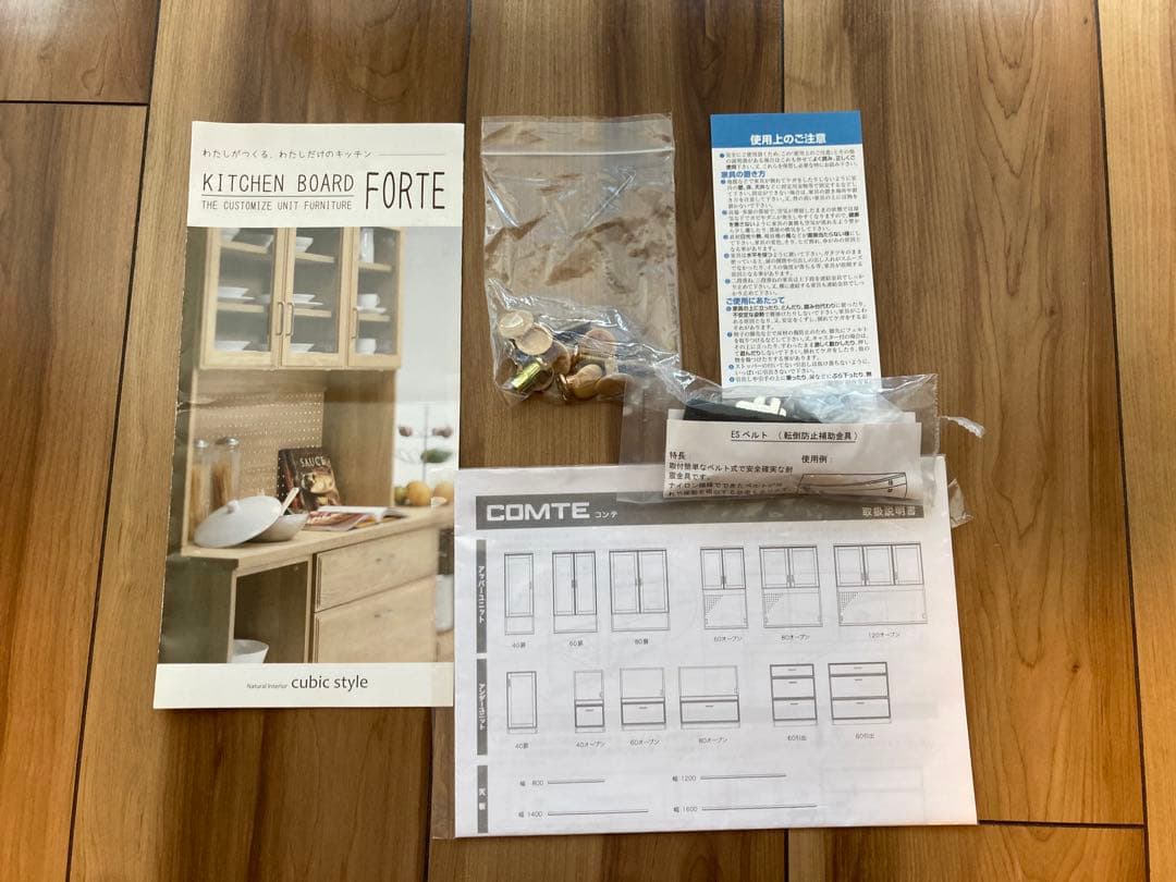 【cubic style】急募です! 食器棚　ナチュラルウッド　80