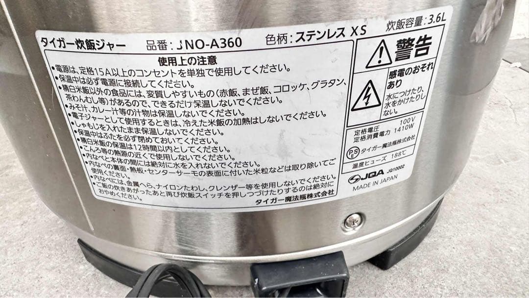 【タイムセール】タイガー魔法瓶　TIGER炊飯器 JNO-A360業務用 炊飯器
