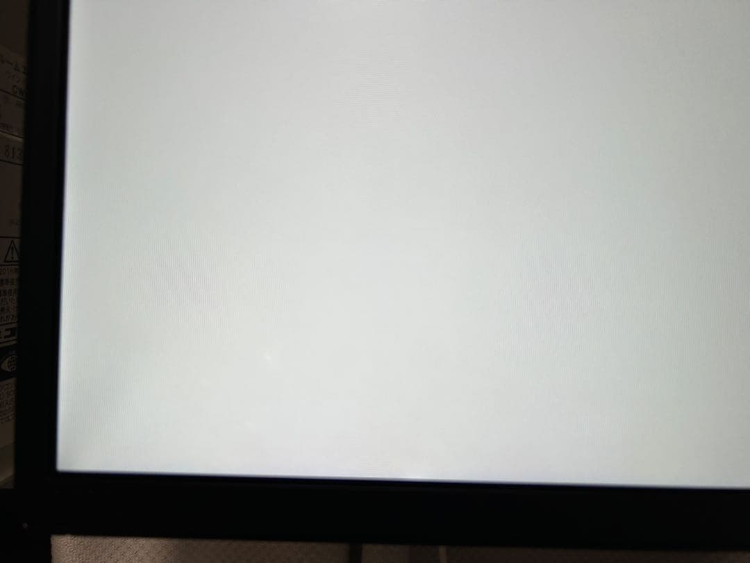 Pixio px247 144hzゲーミングモニター 訳あり