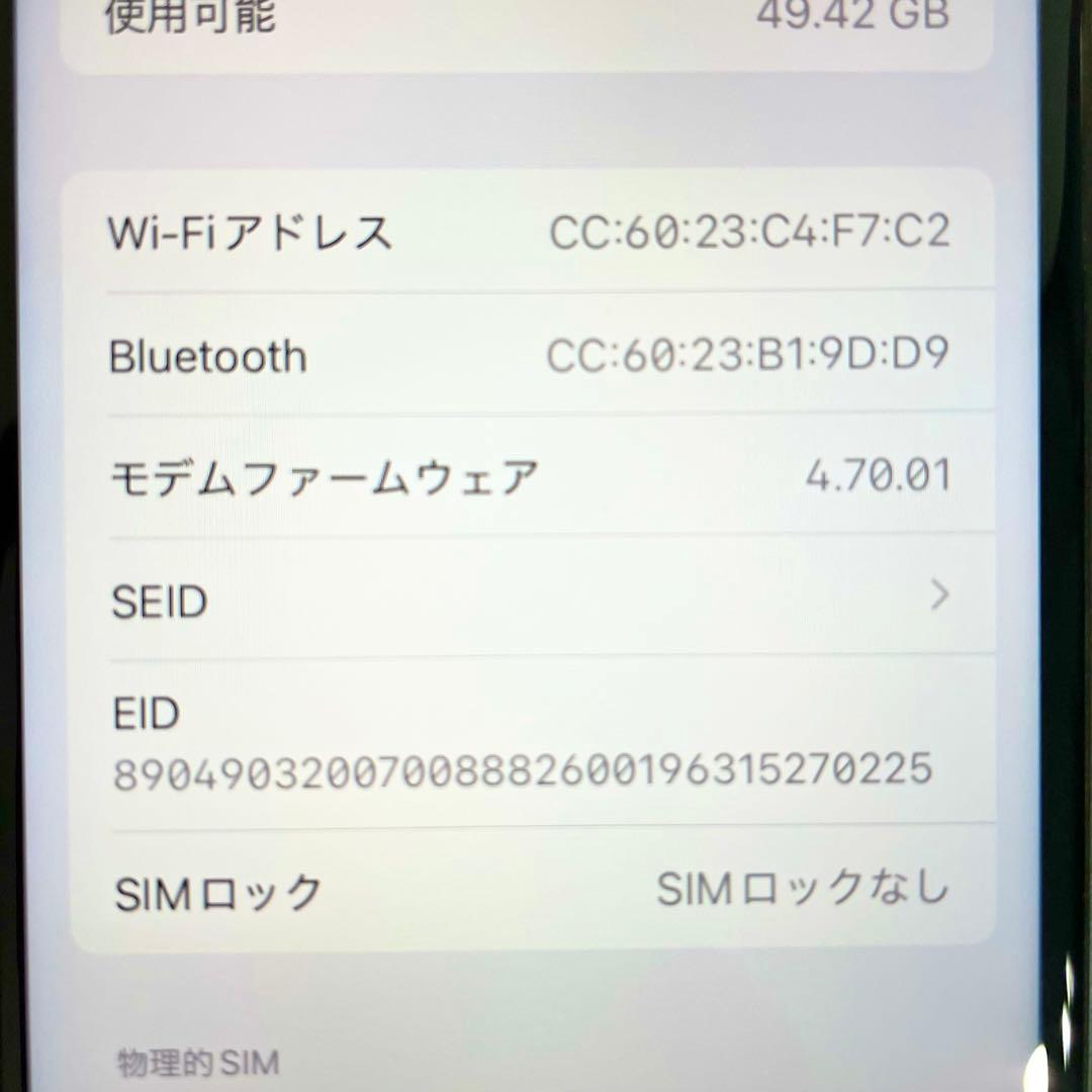 ◎ 美品 Apple iPhone SE 第三世代 MMYC3J/A 99%