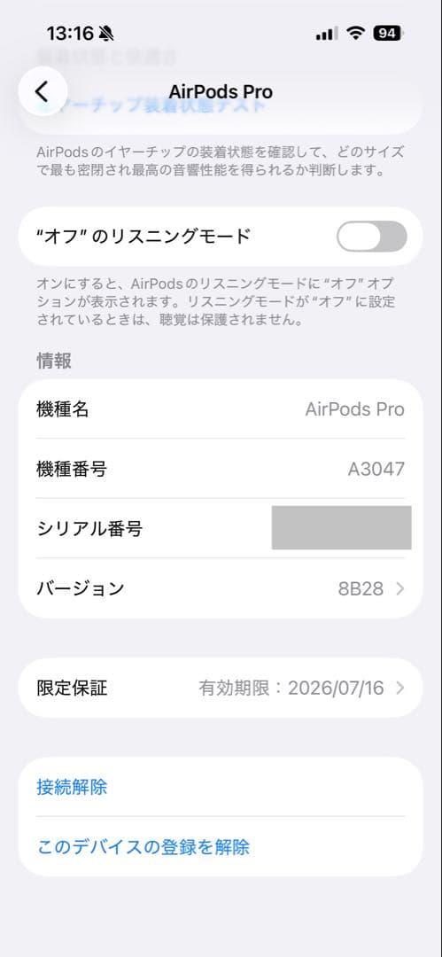 AirPods Pro2 タイプＣ