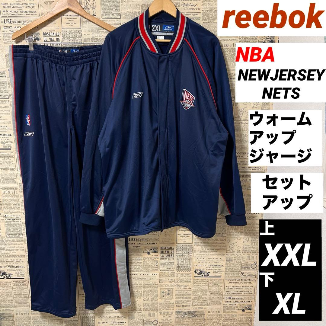 reebok NBA NETS ウォームアップジャージ　セットアップ　XXL
