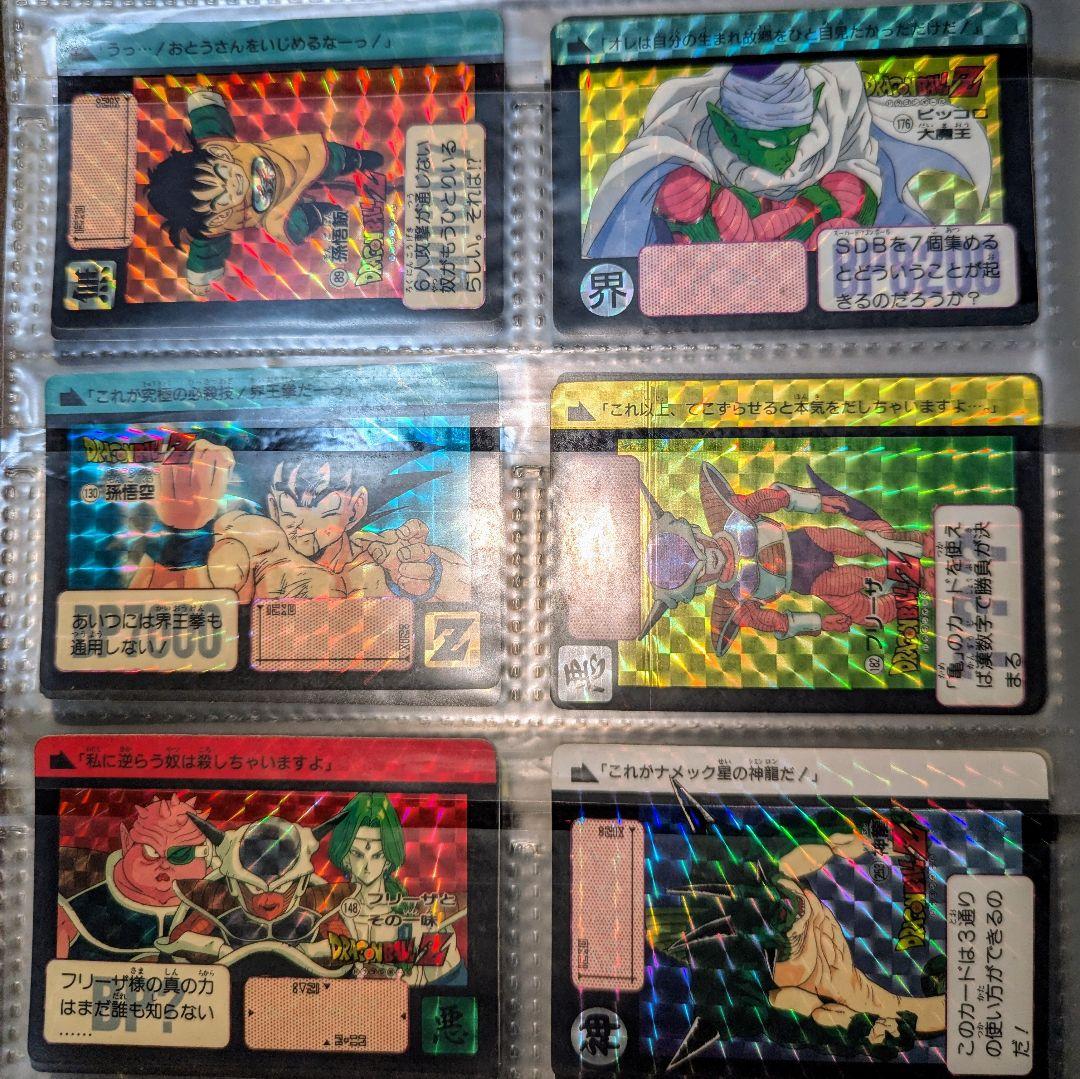 ドラゴンボール　カードダス　ガチャ　カード　ステッカー　コレクション　プレミア