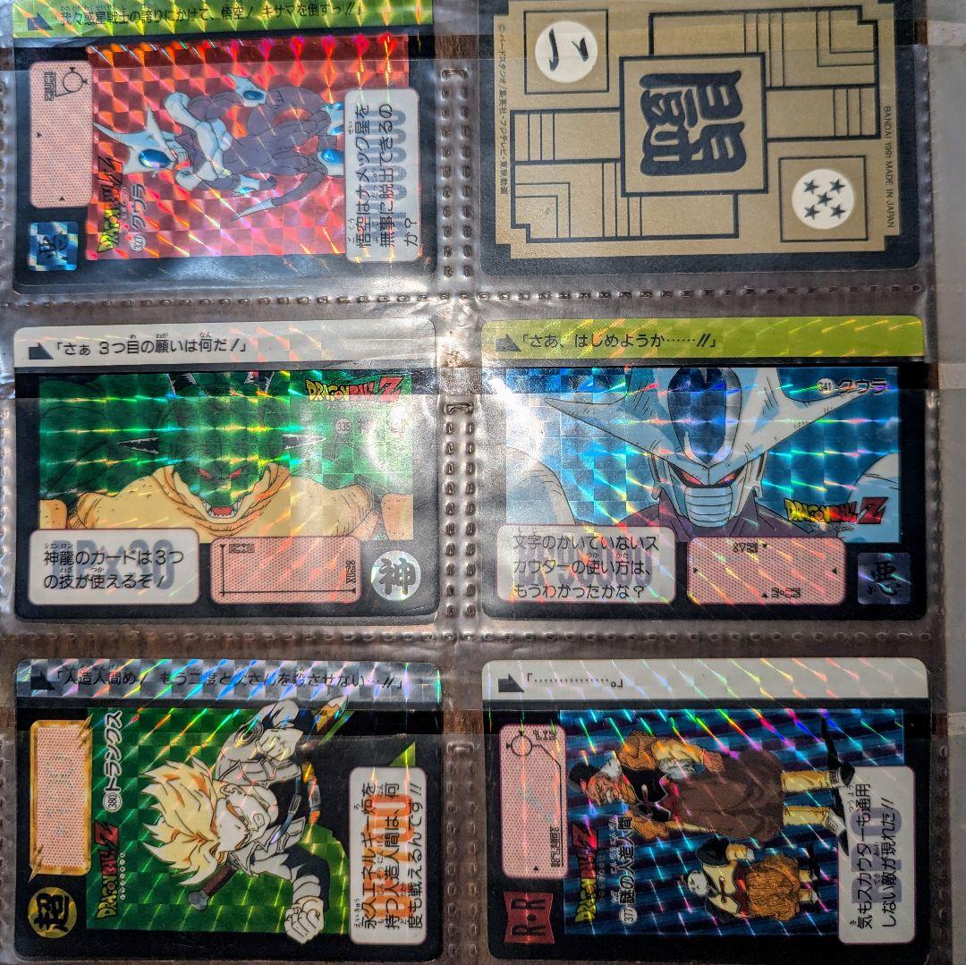 ドラゴンボール　カードダス　ガチャ　カード　ステッカー　コレクション　プレミア