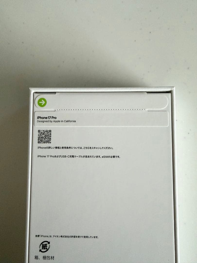 Apple iPhone17Pro 256GB シルバー 本体