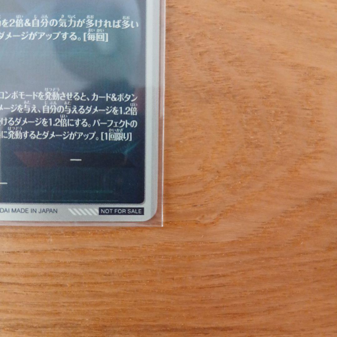 ドラゴンボールスーパーダイバーズ PR SDVTP-001　孫悟空　パラレル