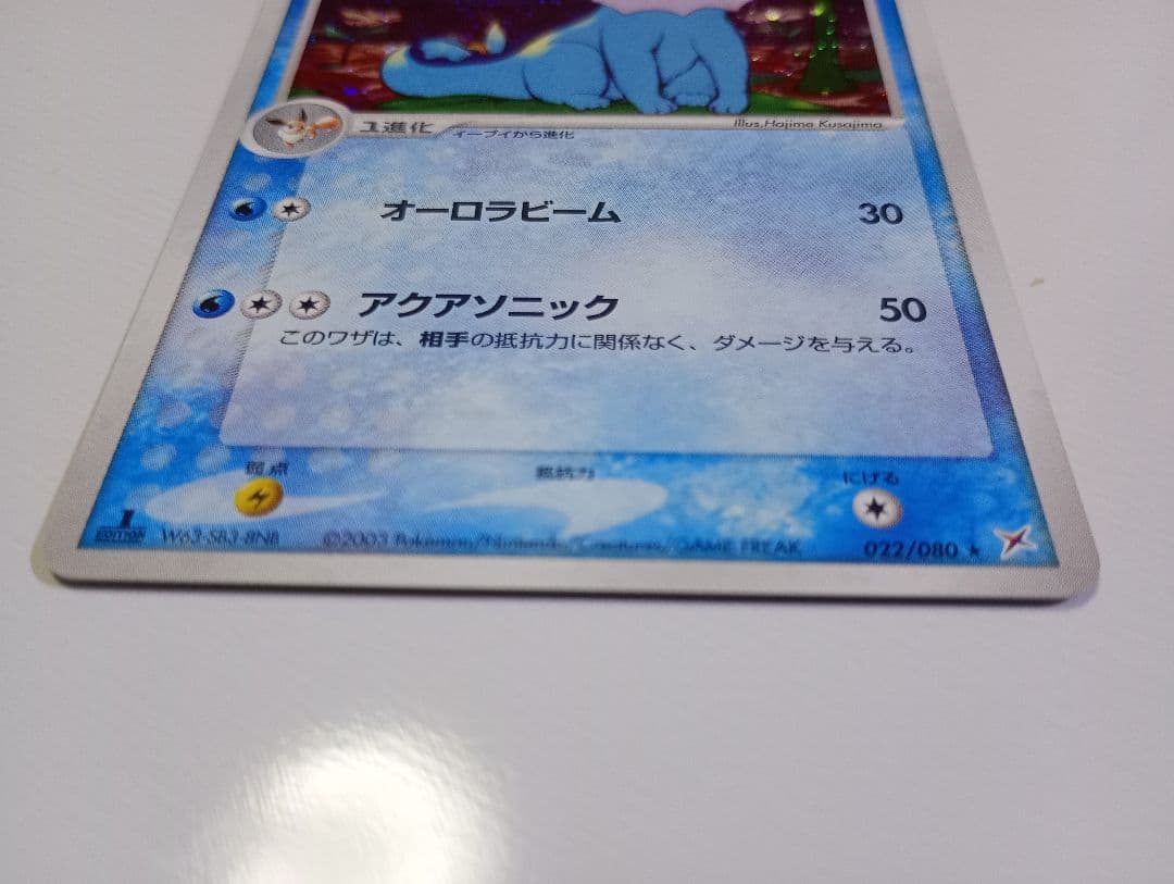 さ*ら様 さらさら 旧裏６枚セット＋シャワーズ