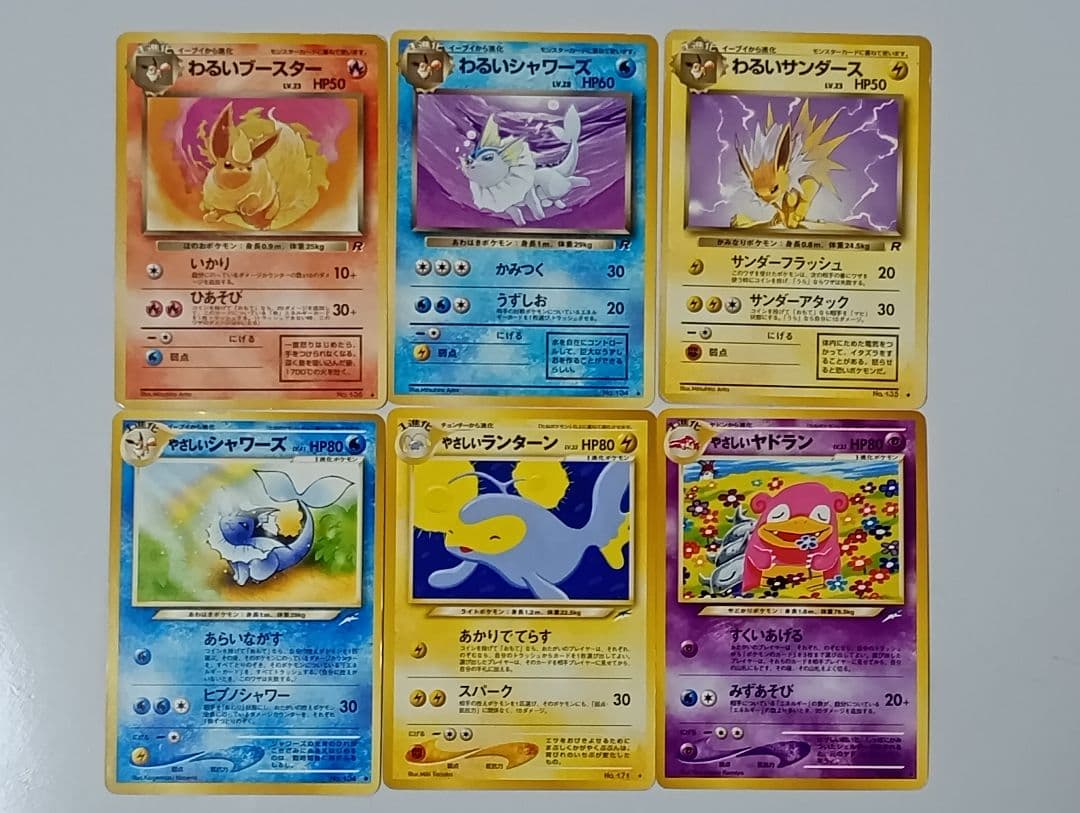 さ*ら様 さらさら 旧裏６枚セット＋シャワーズ