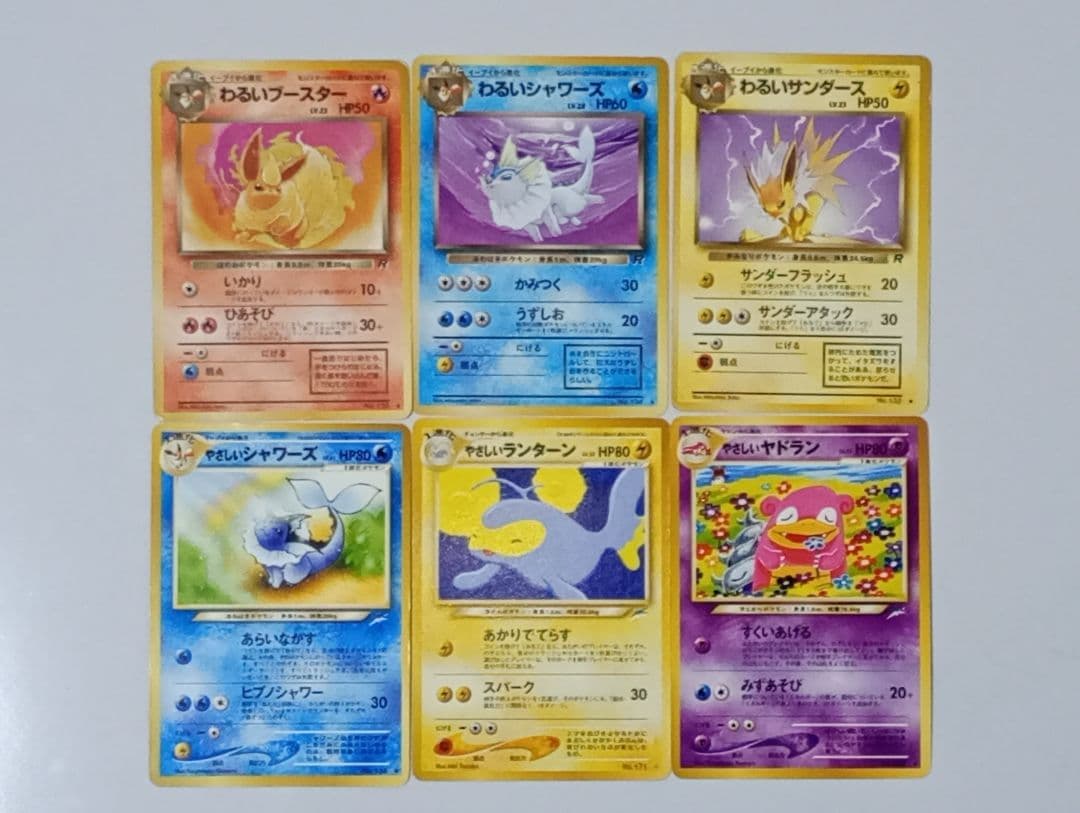 さ*ら様 さらさら 旧裏６枚セット＋シャワーズ