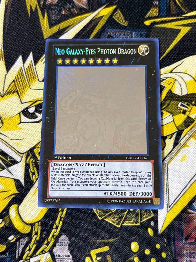 遊戯王 超銀河眼の光子龍 英語版 ホログラフィック ホロ ゴースト 1st