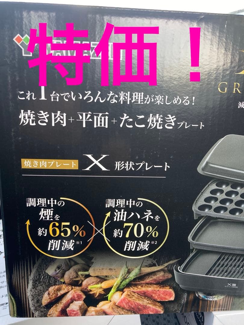 YAMAZEN ホットプレート YHP-TX130(B)