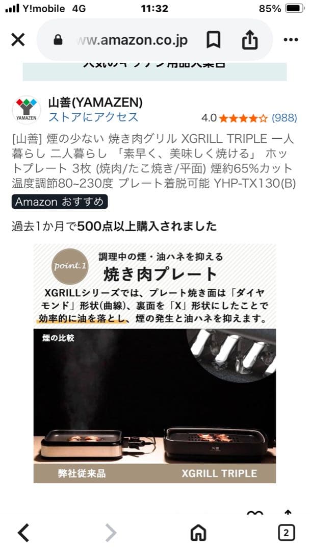 YAMAZEN ホットプレート YHP-TX130(B)