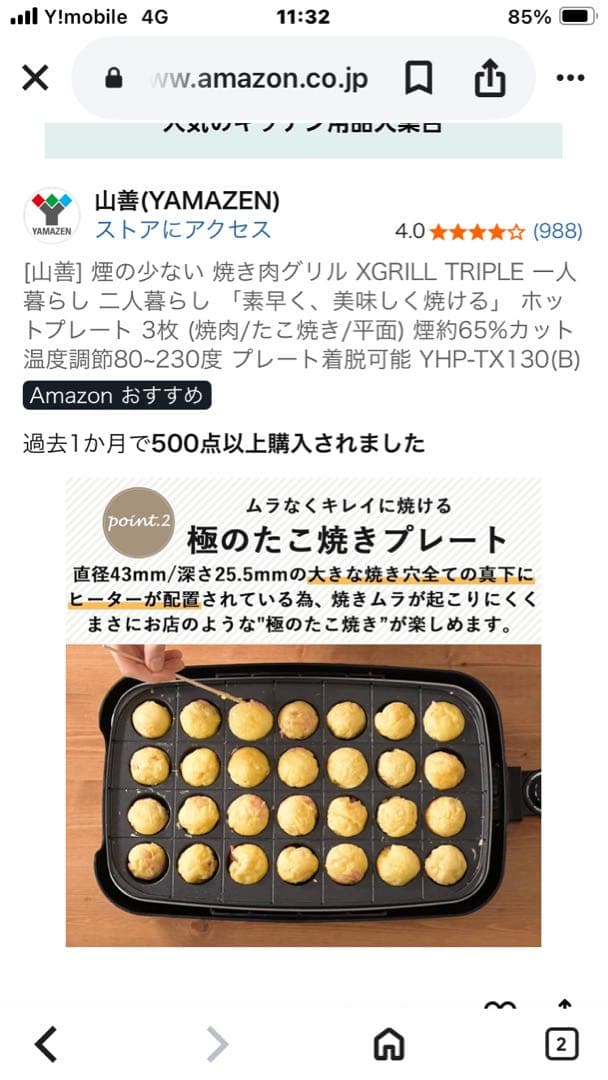 YAMAZEN ホットプレート YHP-TX130(B)